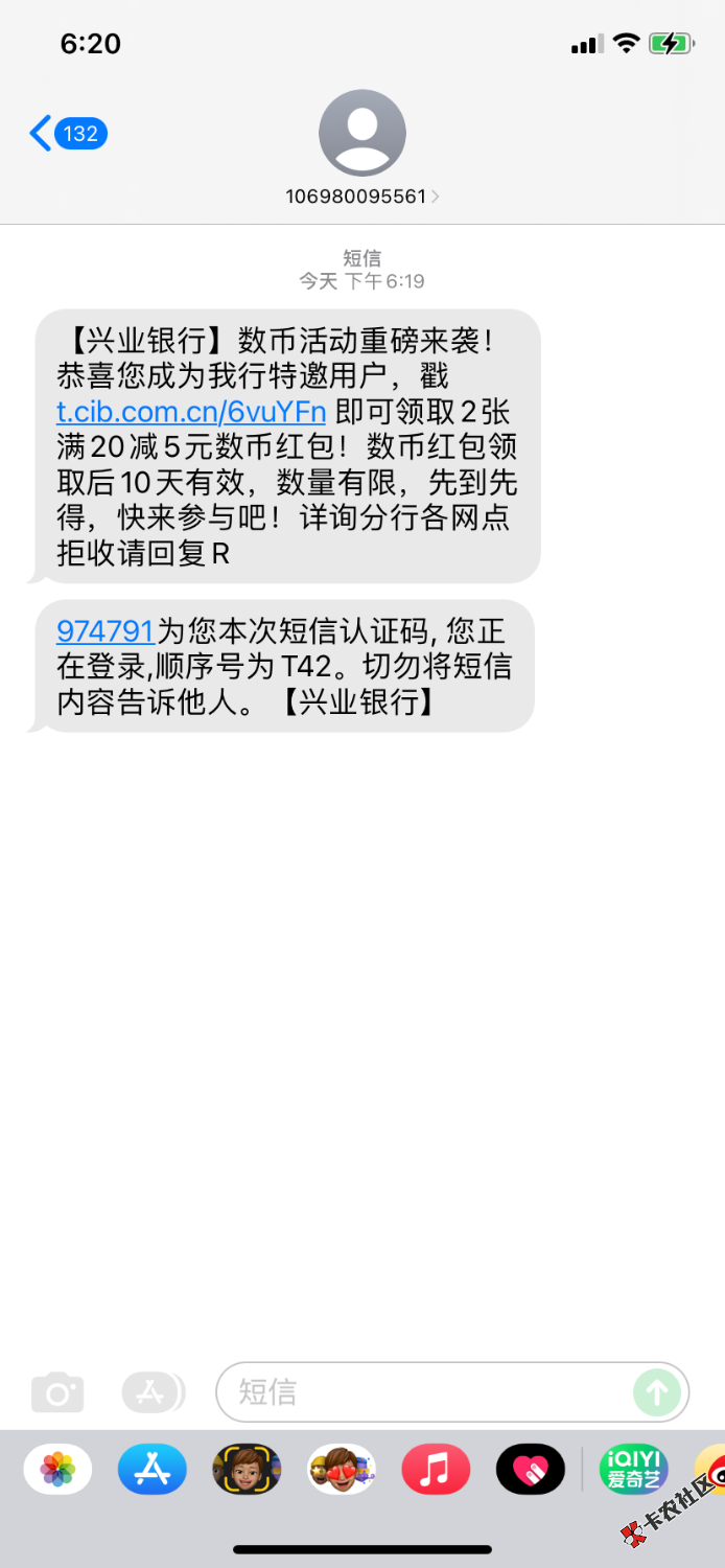 兴业我T你猴子，把老哥当猴戏耍64 / 作者:吃不上饭了阿 / 