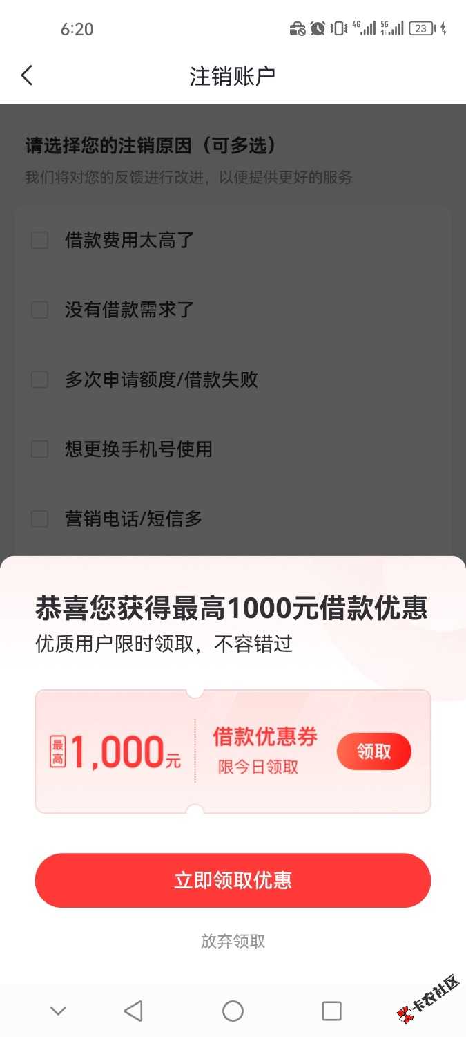 Screenshot_20250711_182013_com.renrendai.haohuan.jpg