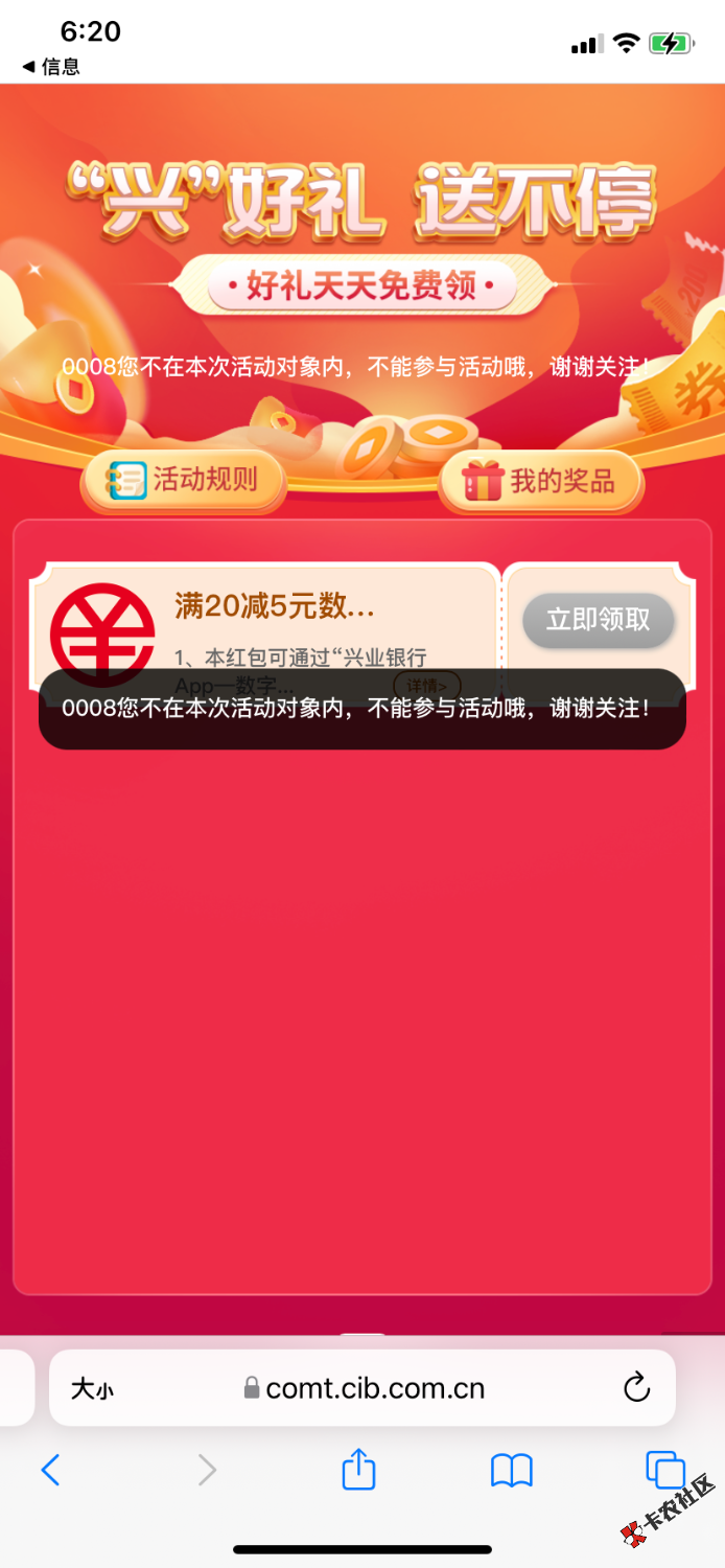 兴业我T你猴子，把老哥当猴戏耍19 / 作者:吃不上饭了阿 / 