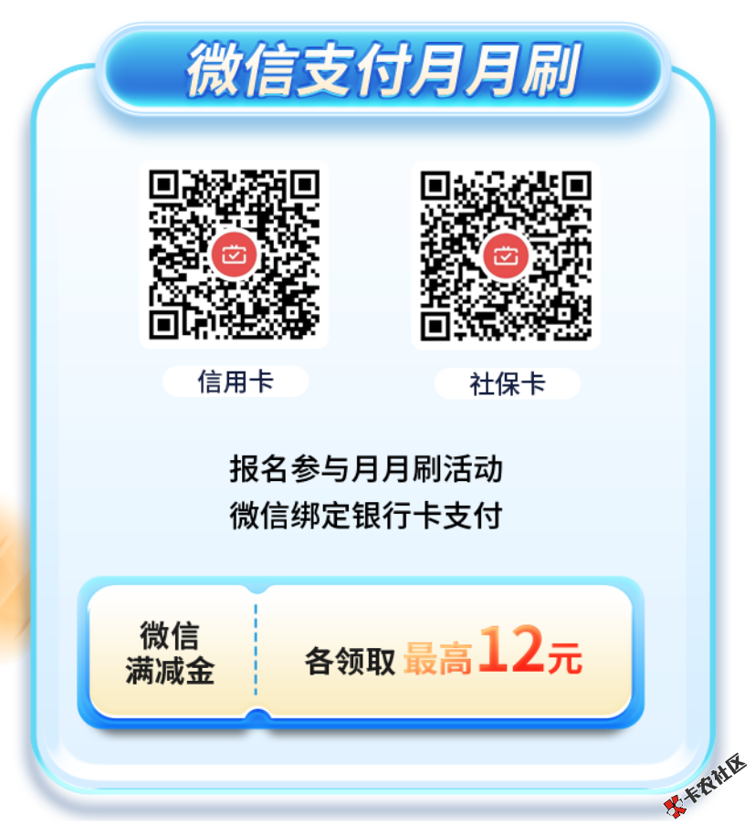 中山农商银行月月刷，不冲突广东农信17 / 作者:HMM0 / 