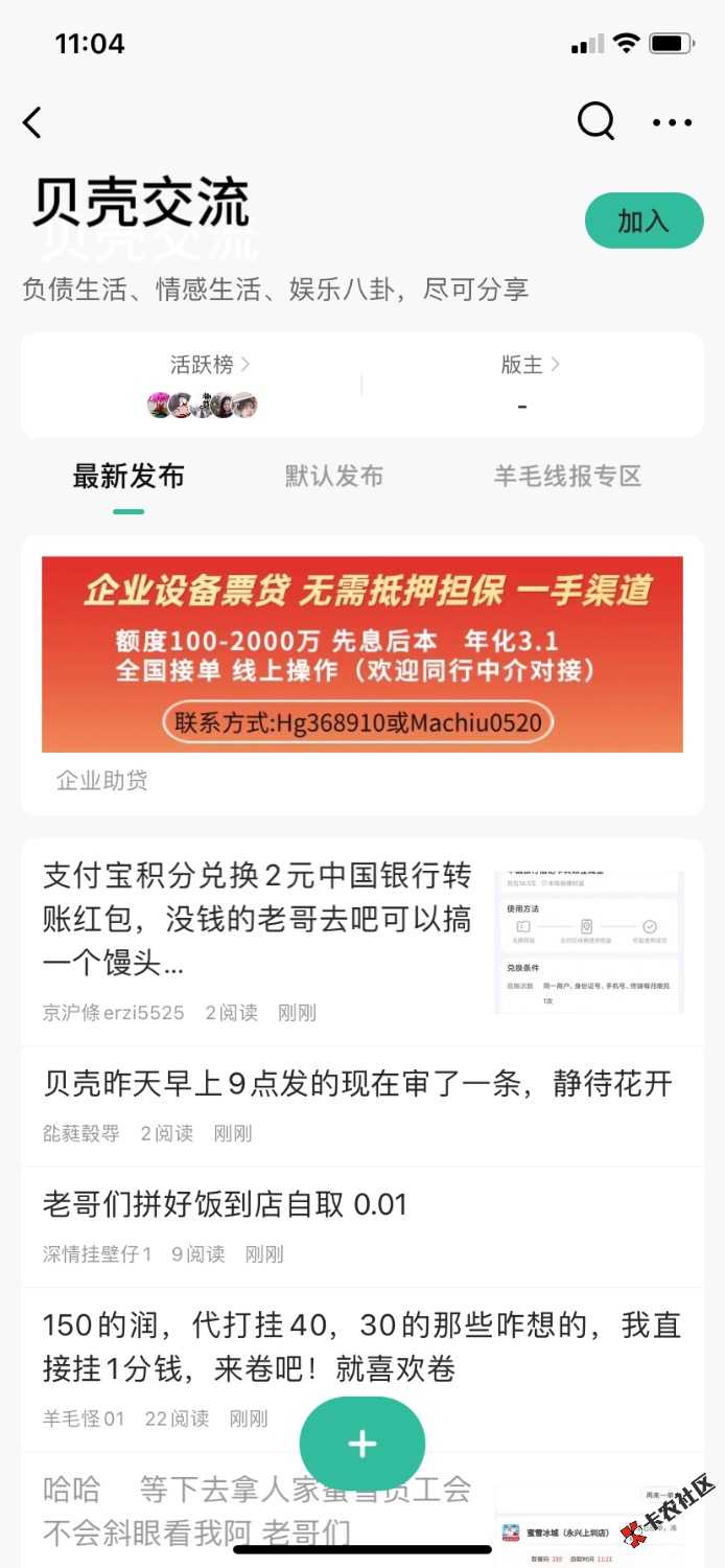 卡农官方正给力阿，真改成贝壳专区了。以后只能贝壳业主发帖了41 / 作者:吃不上饭了阿 / 