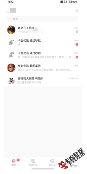 截图202507121618405443.png