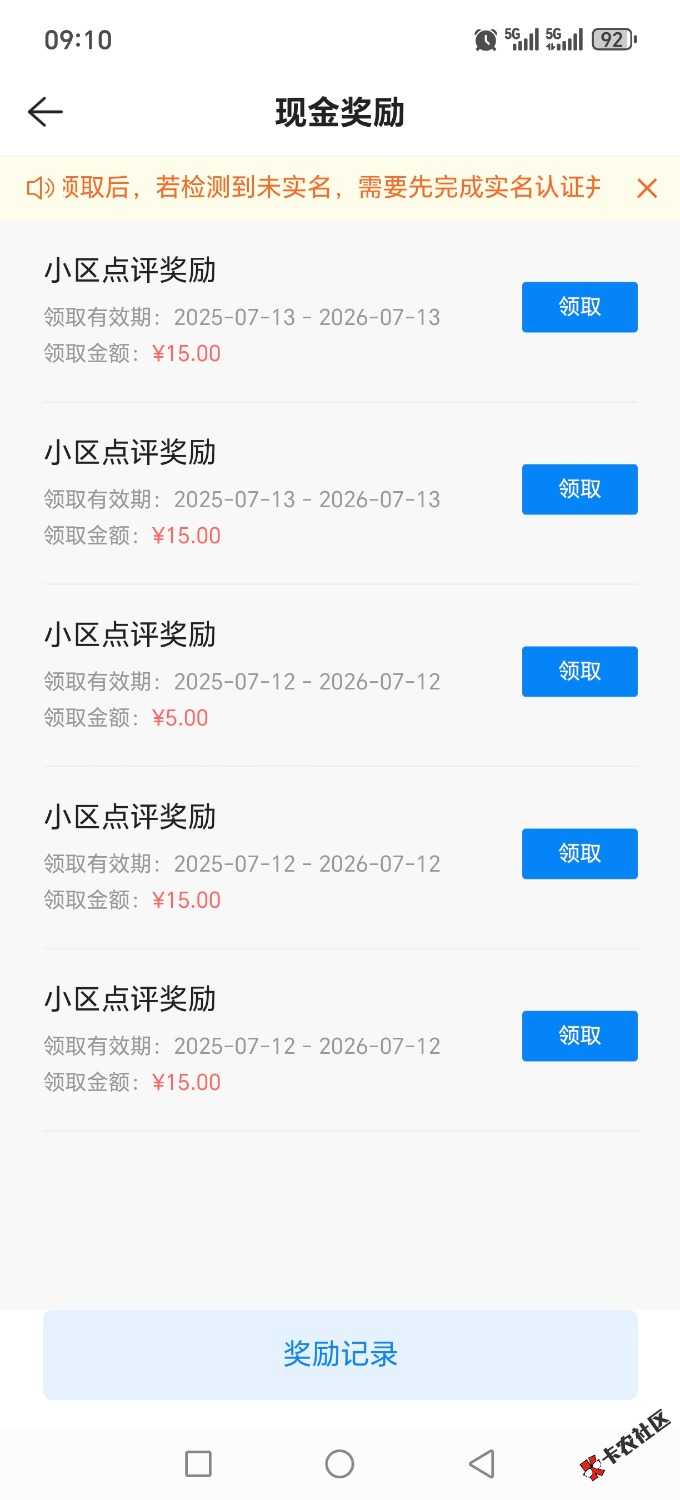 Screenshot_20250713_091018_com_lianjia_beike_JsBridgeWebViewActivity.jpg