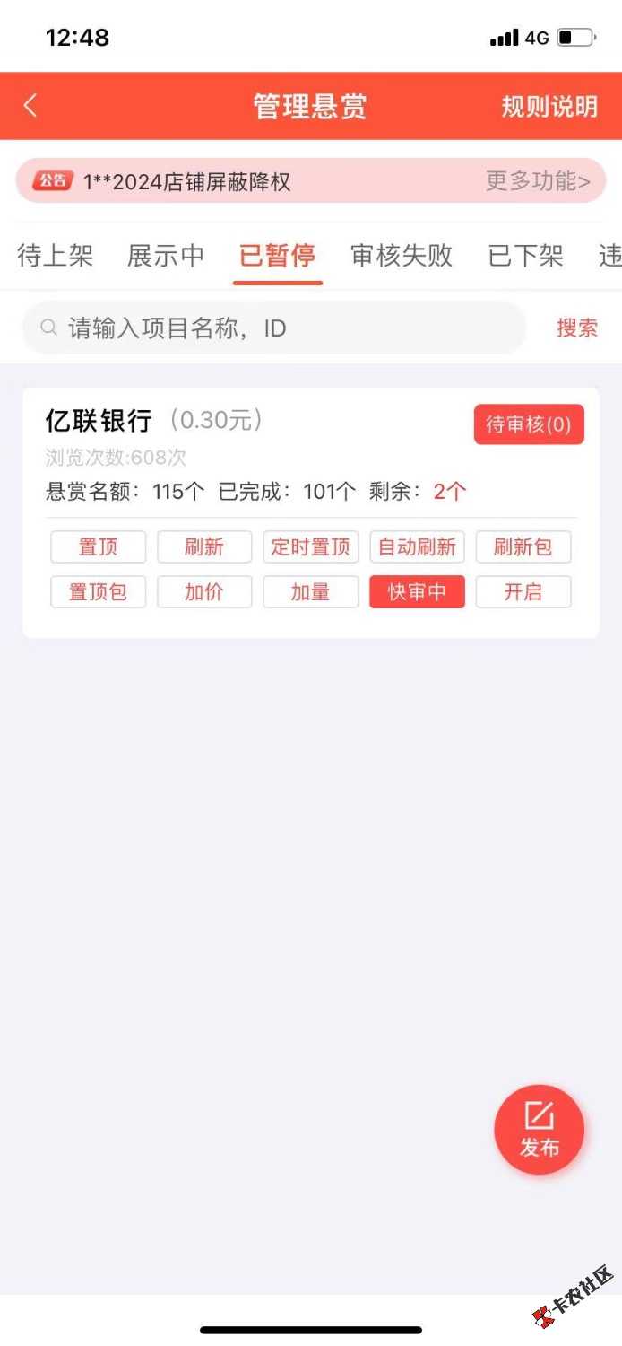 感谢昨天老哥发的亿联银行，放单两小时完事成本35块14 / 作者:吃不上饭了阿 / 