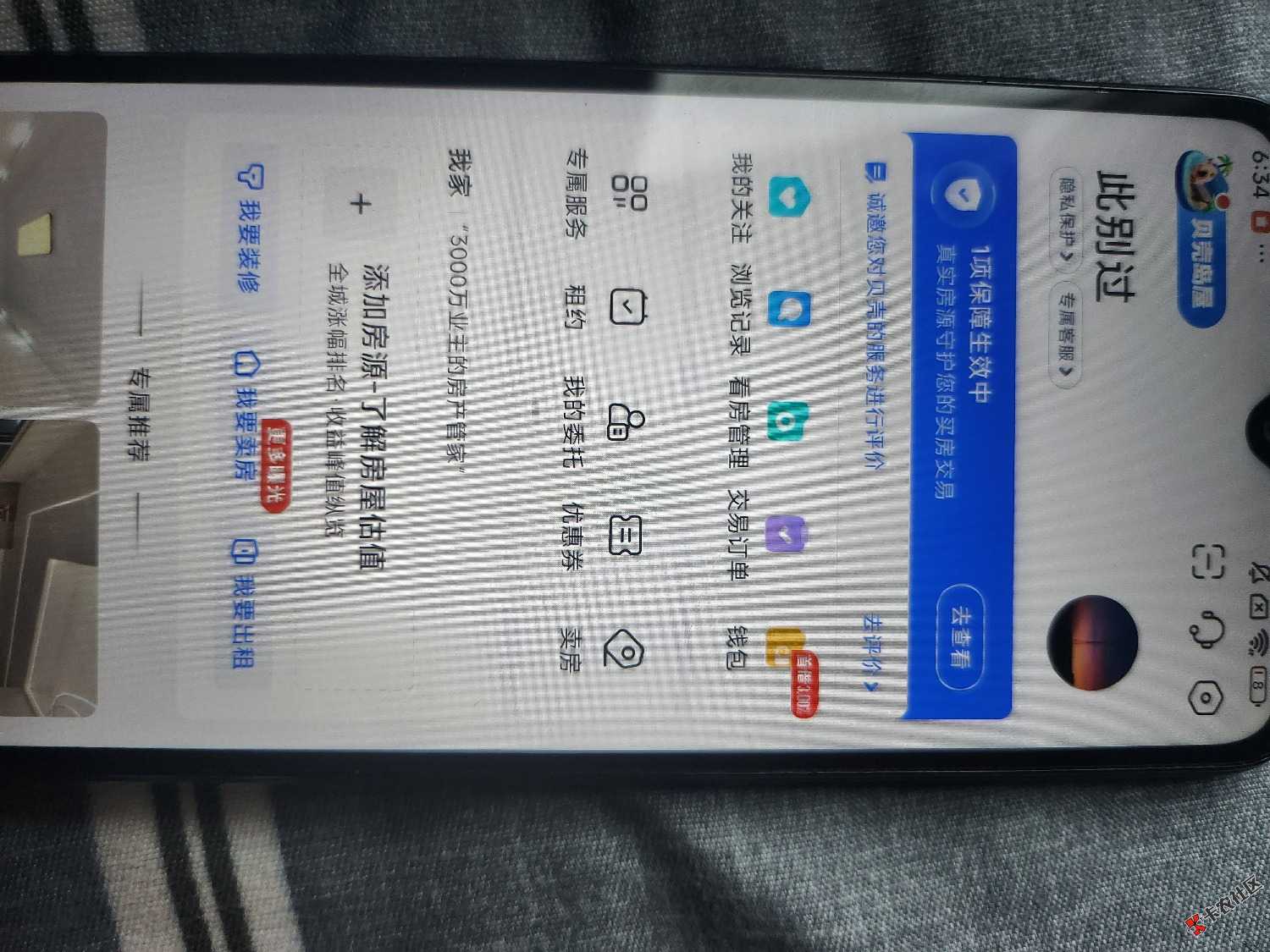 哪个老哥凌晨截我贝壳？38 / 作者:东户 / 