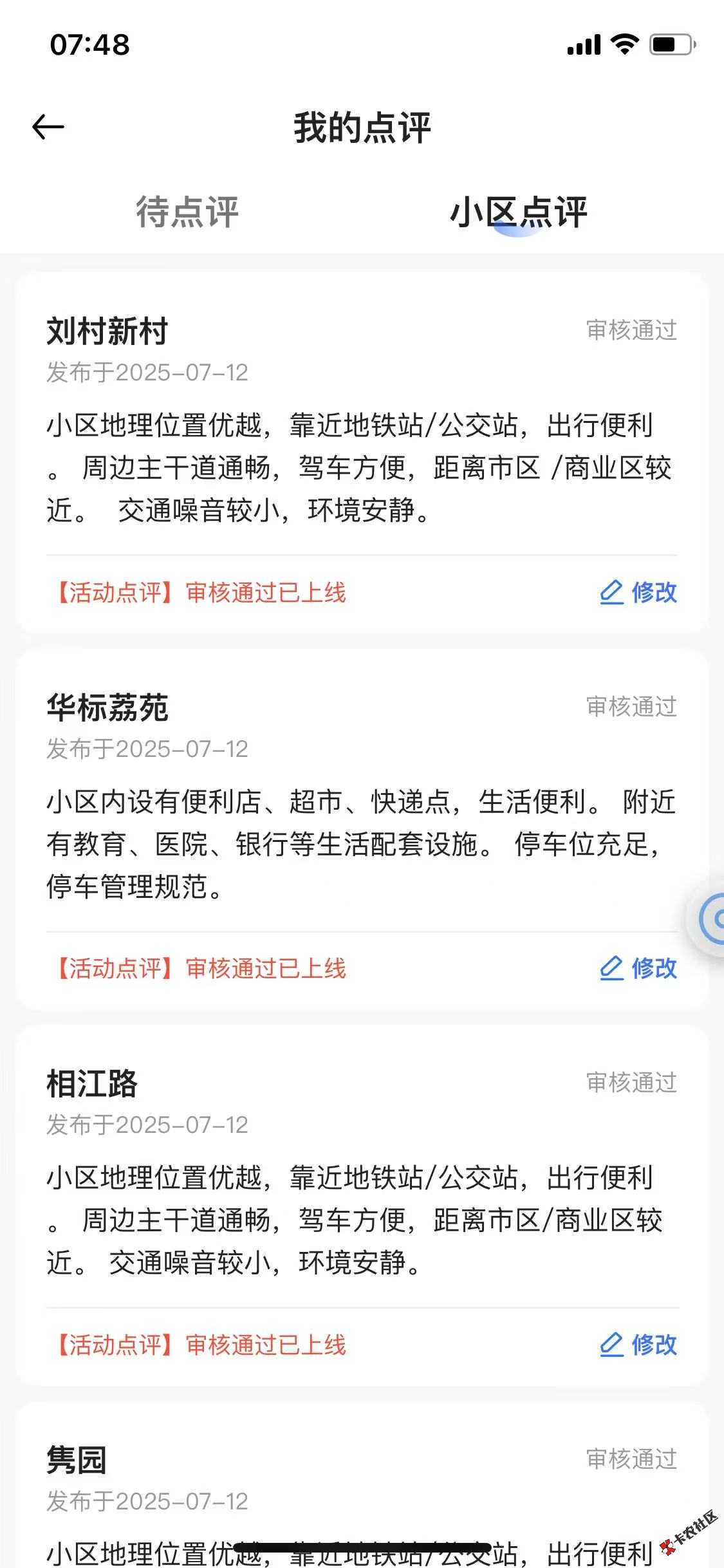老哥们 通过了 钱在哪呢？43 / 作者:小两口子 / 