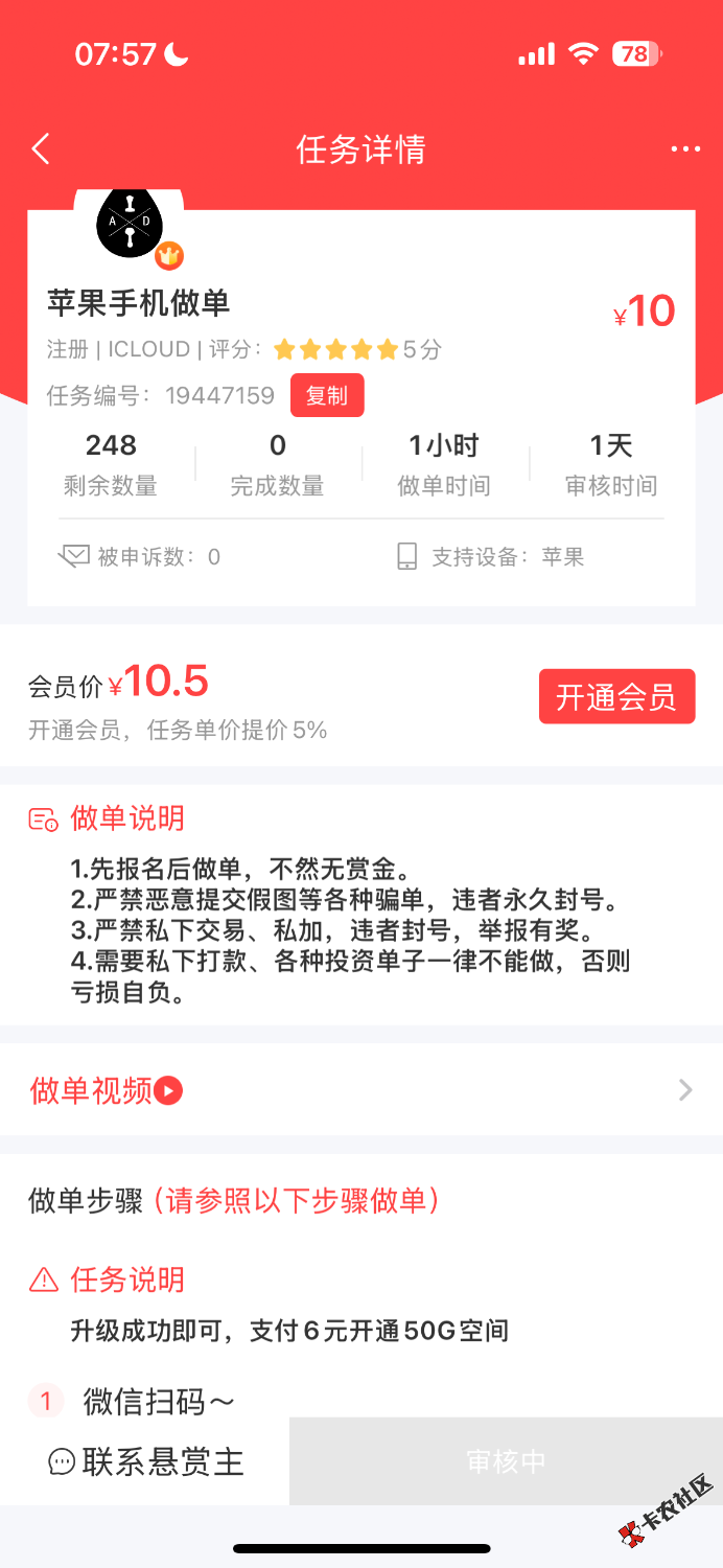 icloud43 / 作者:都是卡农仔 / 
