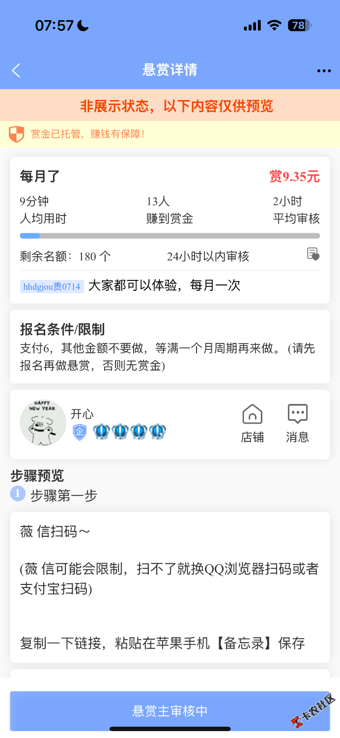 icloud3 / 作者:都是卡农仔 / 