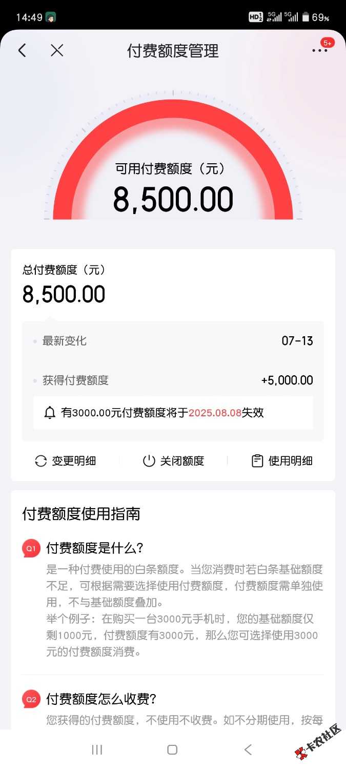 Screenshot_2025-07-14-14-49-28-724_com.jingdong.app.mall.jpg