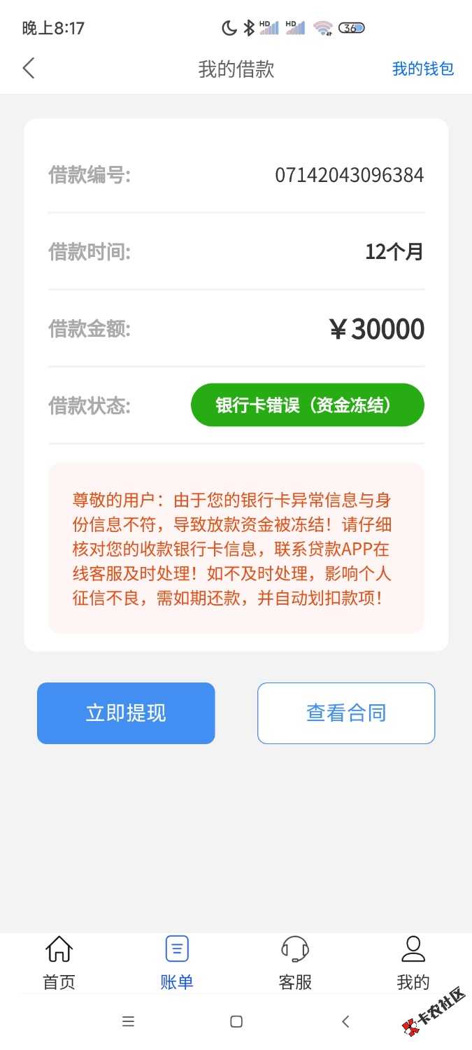 Screenshot_2025-07-14-20-17-57-413_w36r.lry0.jpg