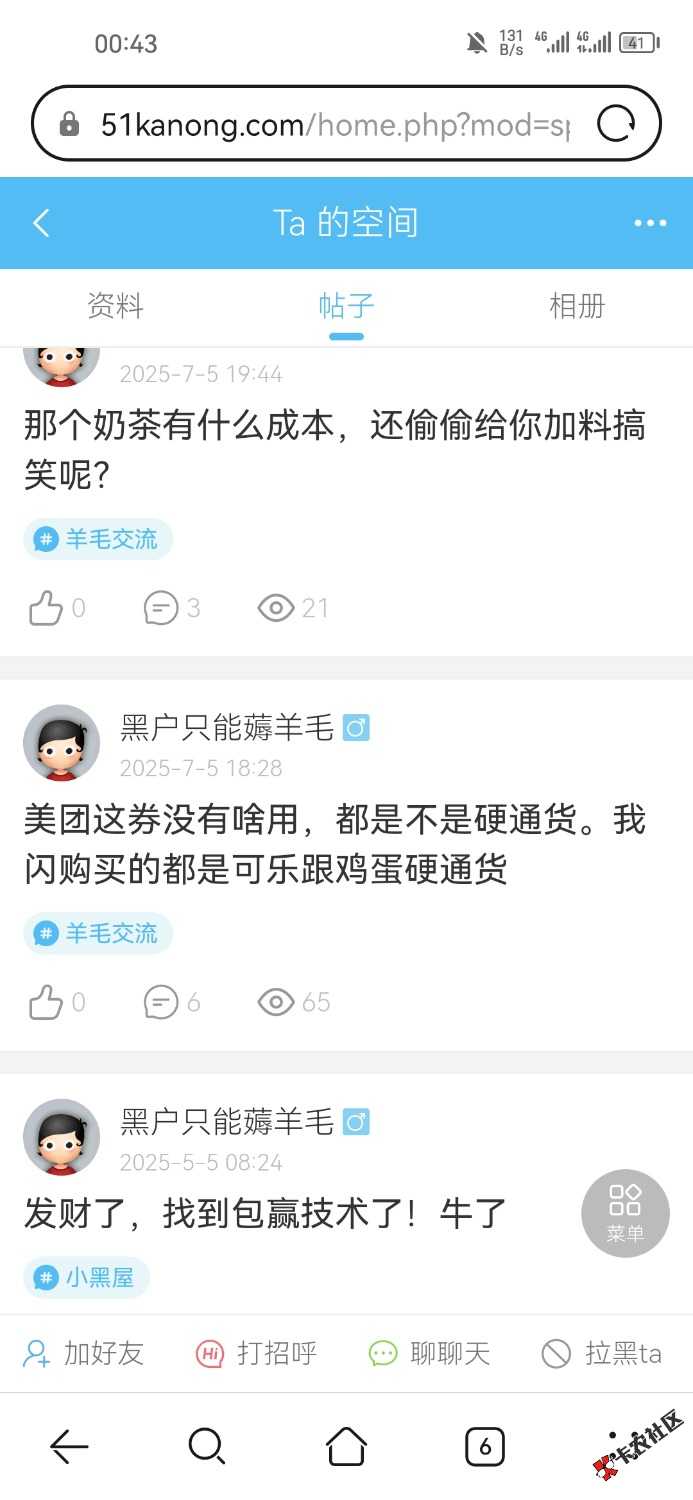 漏洞举报点一点0 / 作者:晚肯定 / 