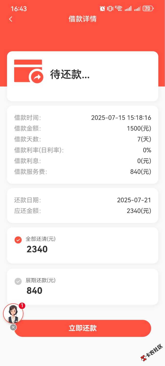 Screenshot_20250715_164342_Mjpq.GigESf.gSbvmkbP.zDPwNFqPzg.jpg