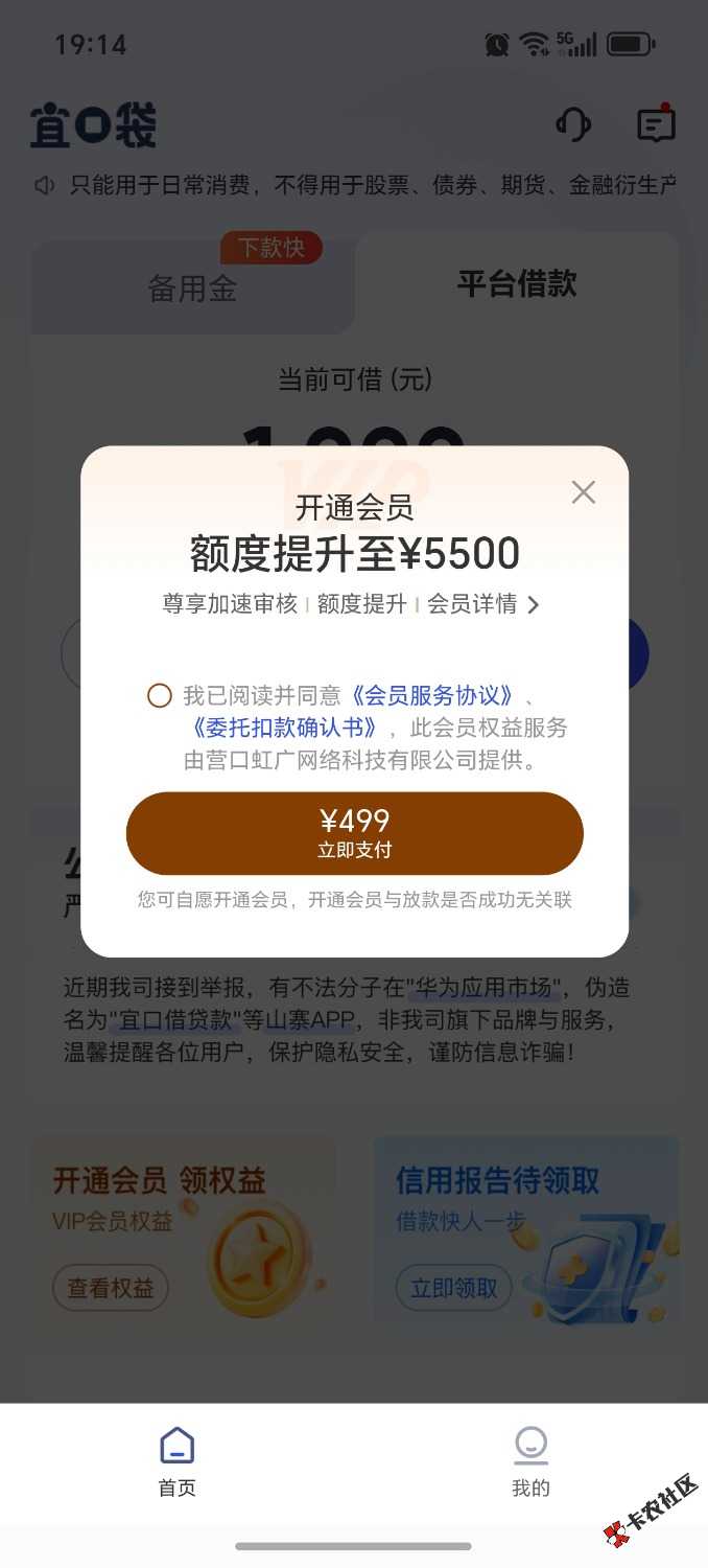 Screenshot_20250715_191413_com_juhui_wangluo_app_MainActivity.jpg