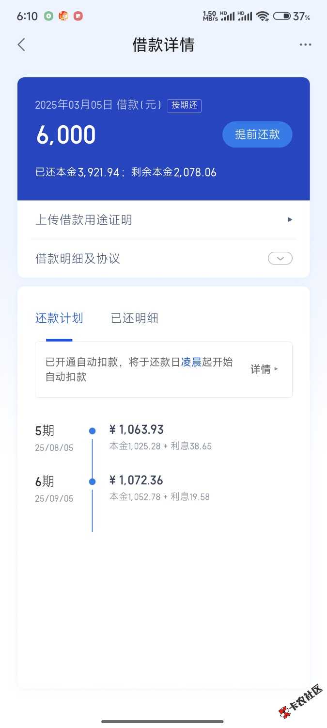 Screenshot_2025-07-15-18-10-25-144_com.duxiaoman.wallet.jpg