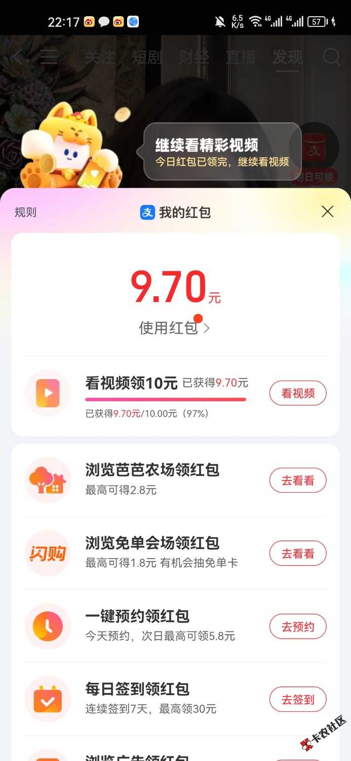支付宝视频红包25 / 作者:晚肯定 / 