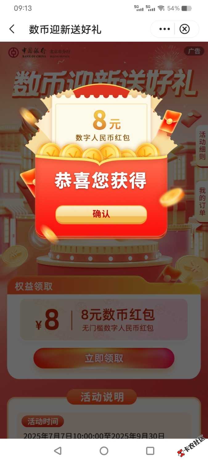 Screenshot_20250717_091341.jpg