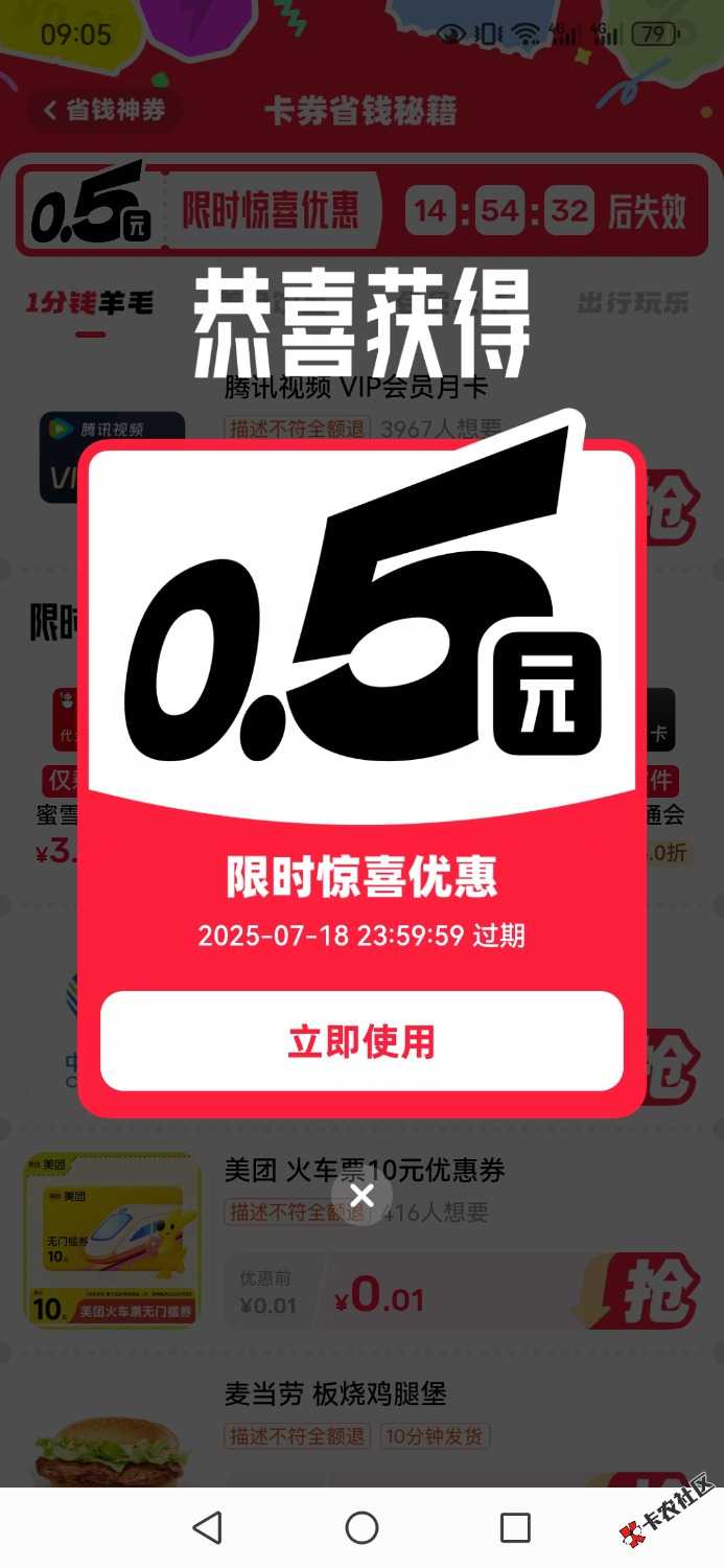 Screenshot_20250718_090528_com.taobao.idlefish.jpg