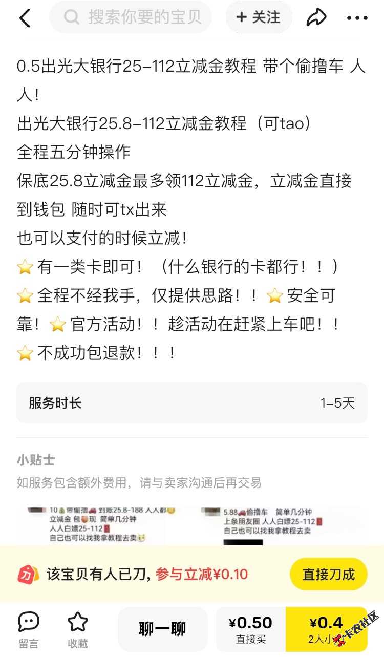 光大这怎么申请28 / 作者:疯清扬 / 
