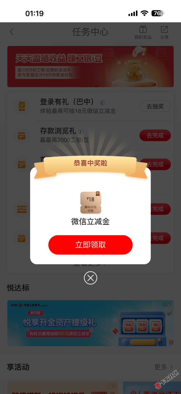 大妈7月登录有礼（巴中）46 / 作者:A-小z / 
