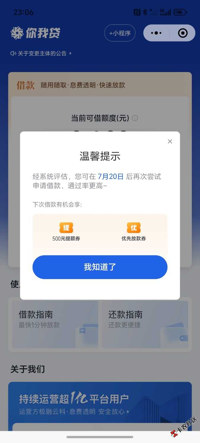 Screenshot_20250719_230607_com_tencent_mm_AppBrandUI00.jpg