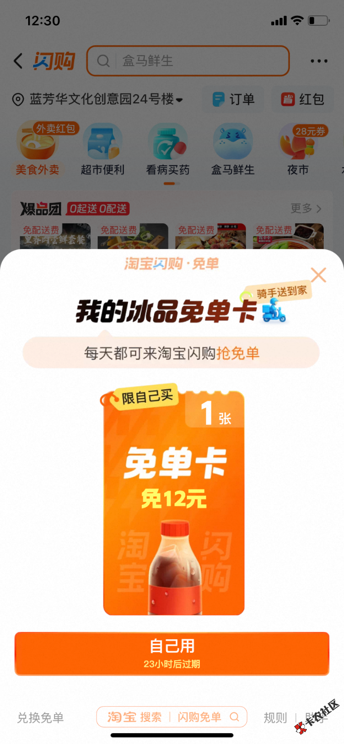 淘宝搜：大学生过暑假，右下角抽12免单卡，是淘宝首页搜不是闪购47 / 作者:吃不上饭了阿 / 