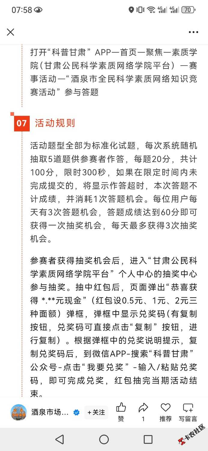Screenshot_20250720_075841_com.tencent.mm.jpg