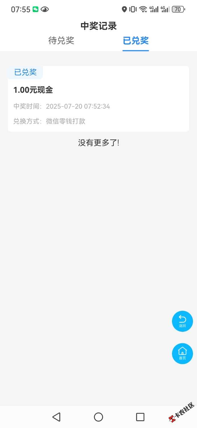 Screenshot_20250720_075511_com.hy.clone.jpg