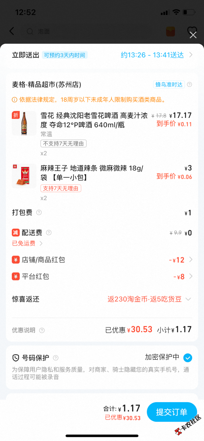 买两瓶酒喝喝45 / 作者:吃不上饭了阿 / 