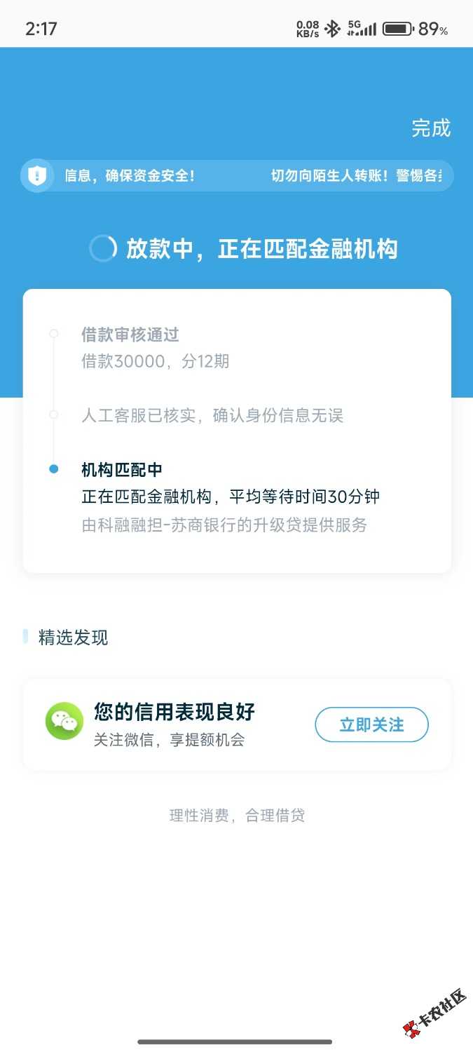 Screenshot_2025-07-21-14-17-19-779_com.ppdai.loan.jpg
