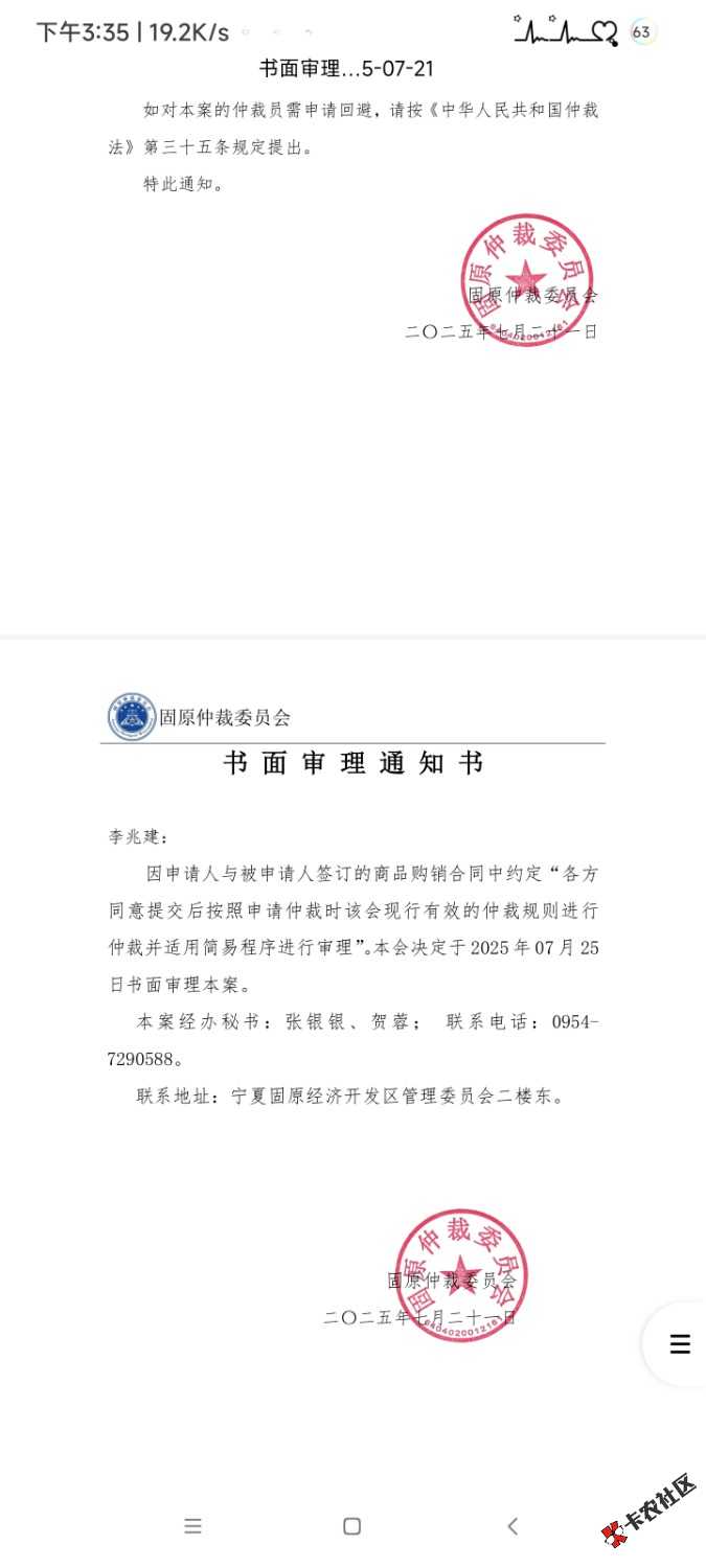 Screenshot_2025-07-21-15-35-32-641_cn.wps.moffice_eng.jpg