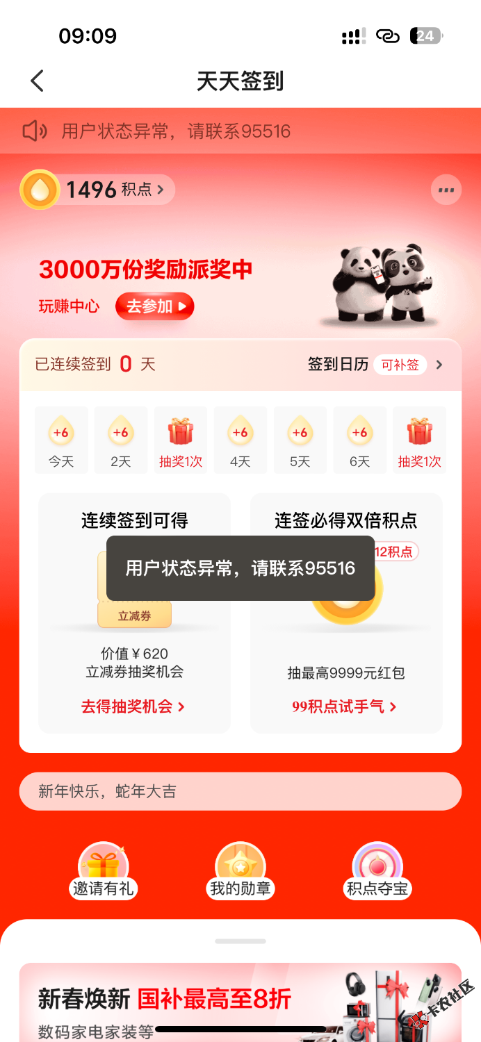 服了刚定一下昆明就异常了31 / 作者:聪明小李 / 