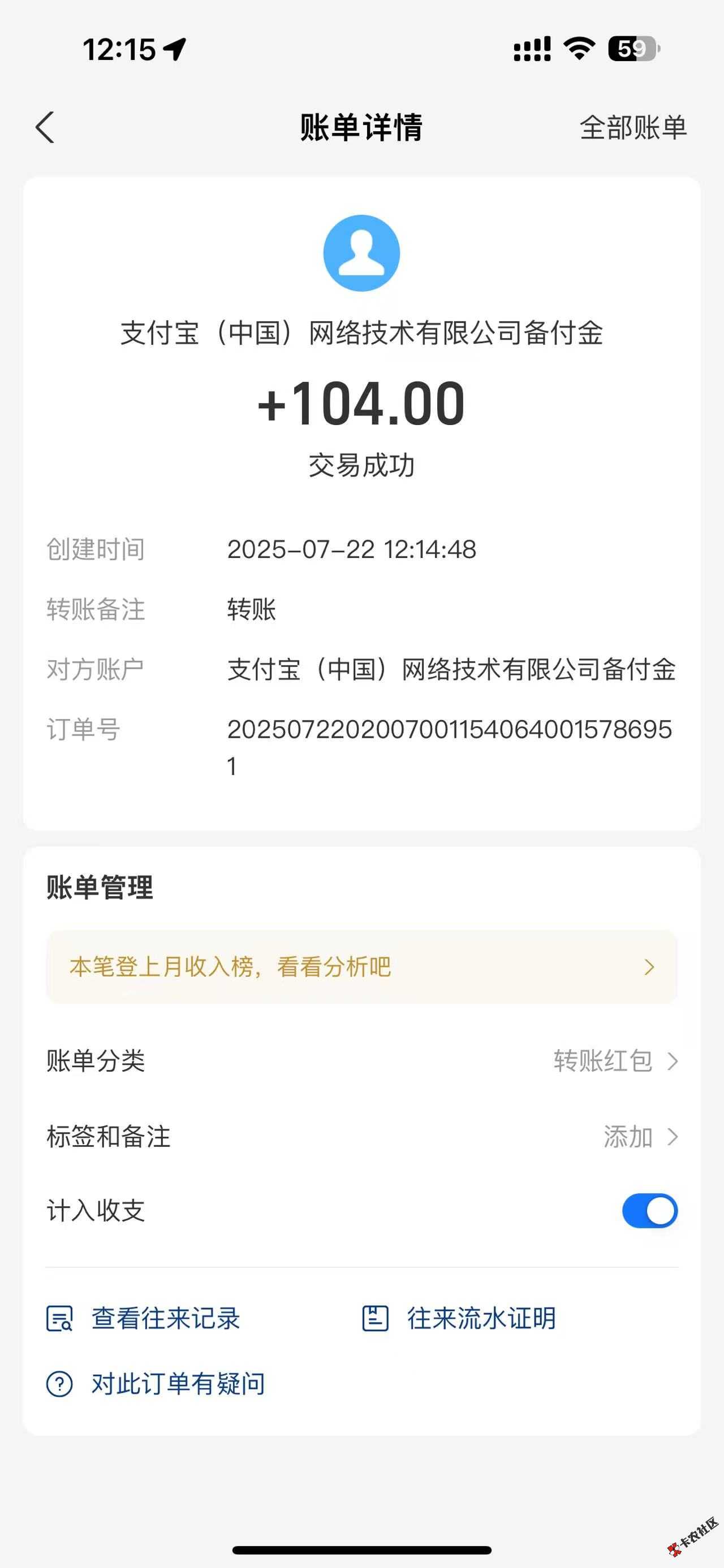 到账了0 / 作者:晓梦 / 