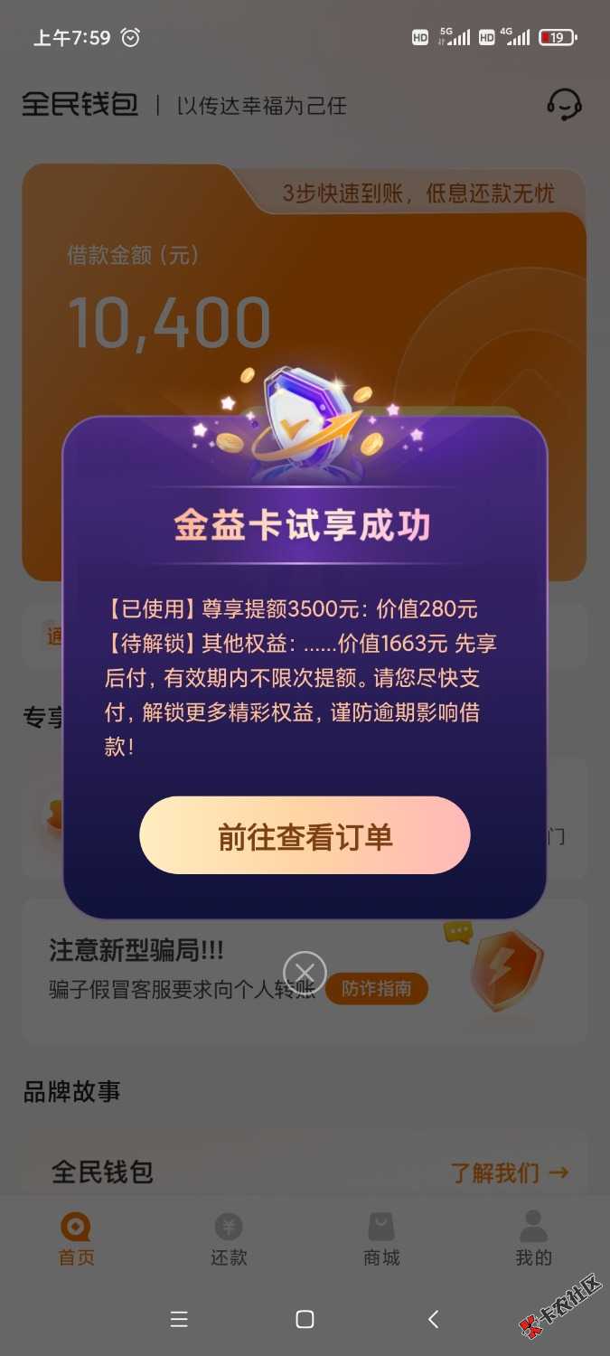 Screenshot_2025-07-23-07-59-35-027_com.qmapp.qmwallet.jpg
