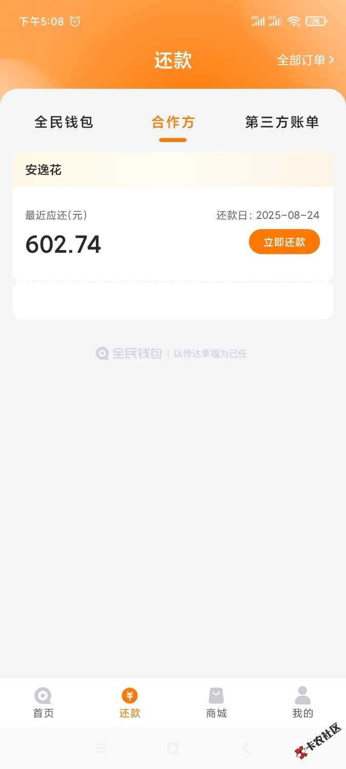 Screenshot_2025-07-23-17-08-23-375_com.qmapp.qmwallet.jpg