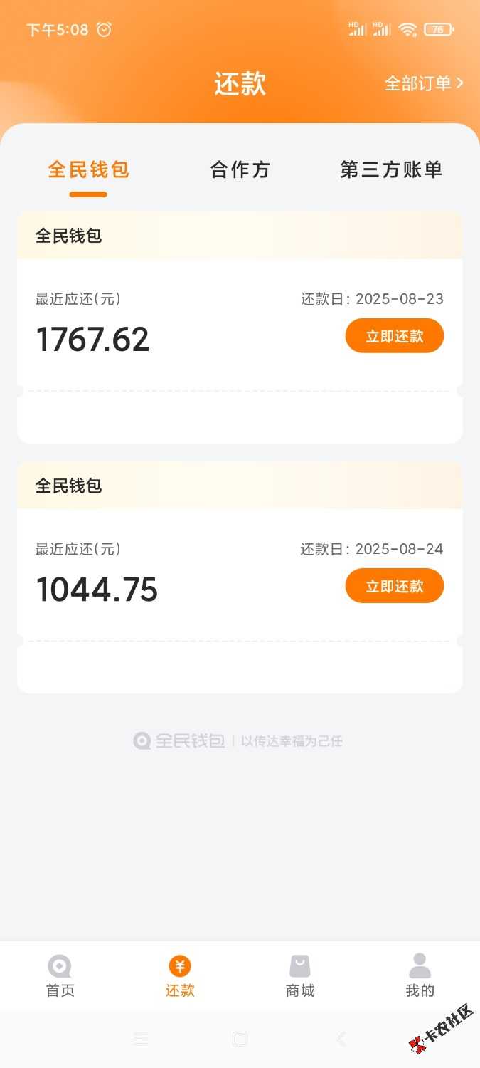 Screenshot_2025-07-23-17-08-16-958_com.qmapp.qmwallet.jpg