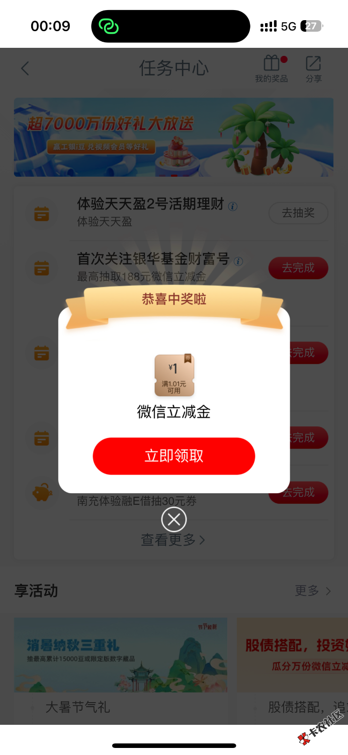 7月24号羊毛线报总结合集12 / 作者:忘了說晚安丶 / 