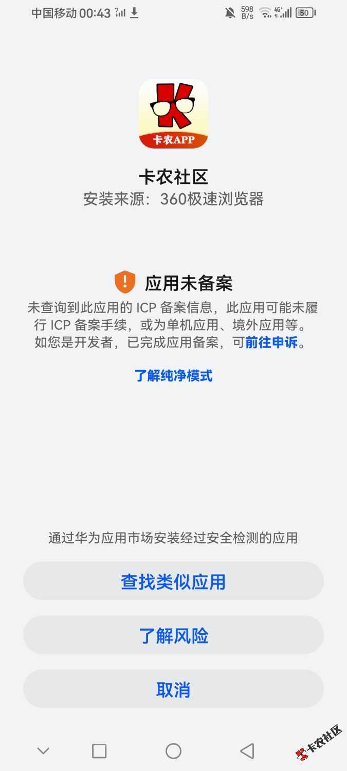 Screenshot_20250724_004306_com.huawei.appmarket.jpg