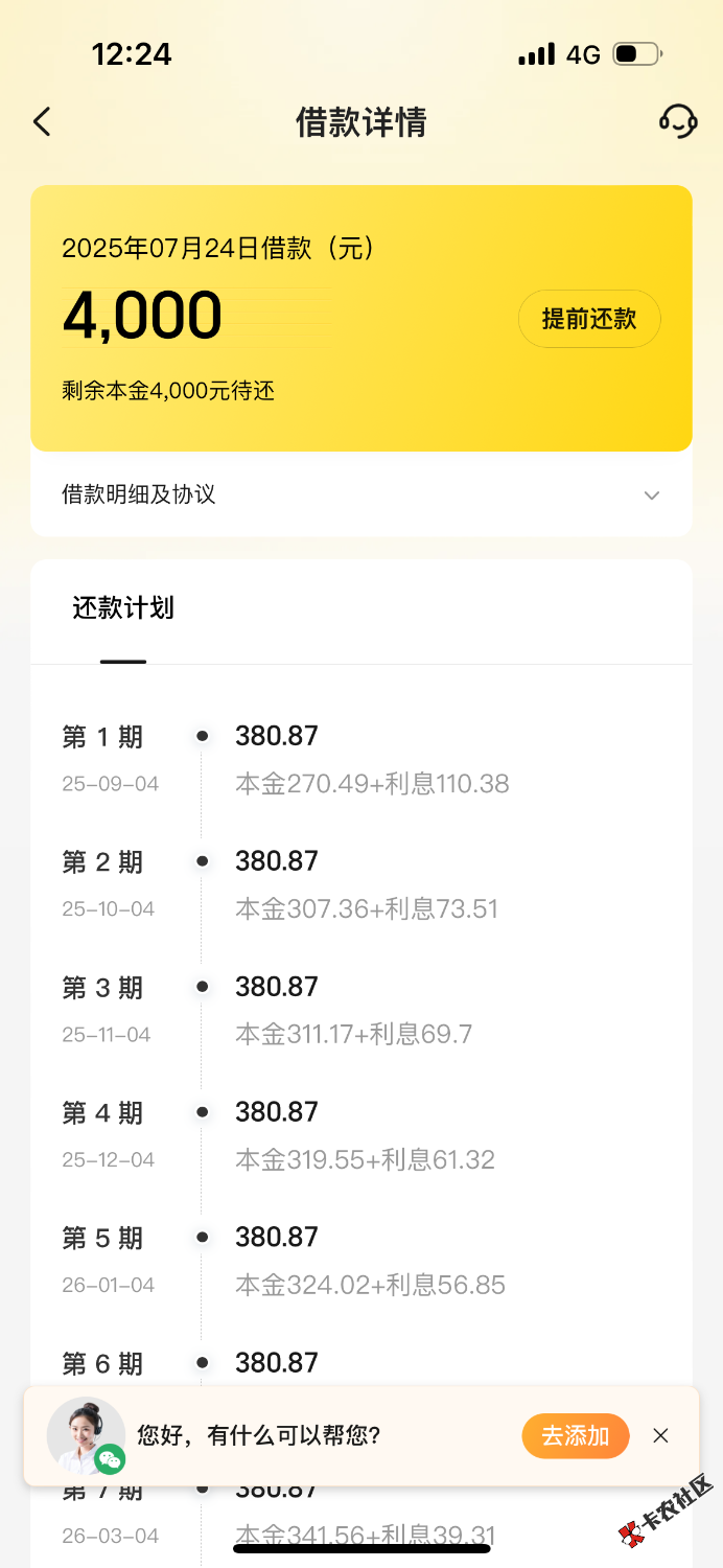 管理加精，美团第一次有额度，以前一点都是90天大礼包，最近缺钱42 / 作者:网贷套路深 / 