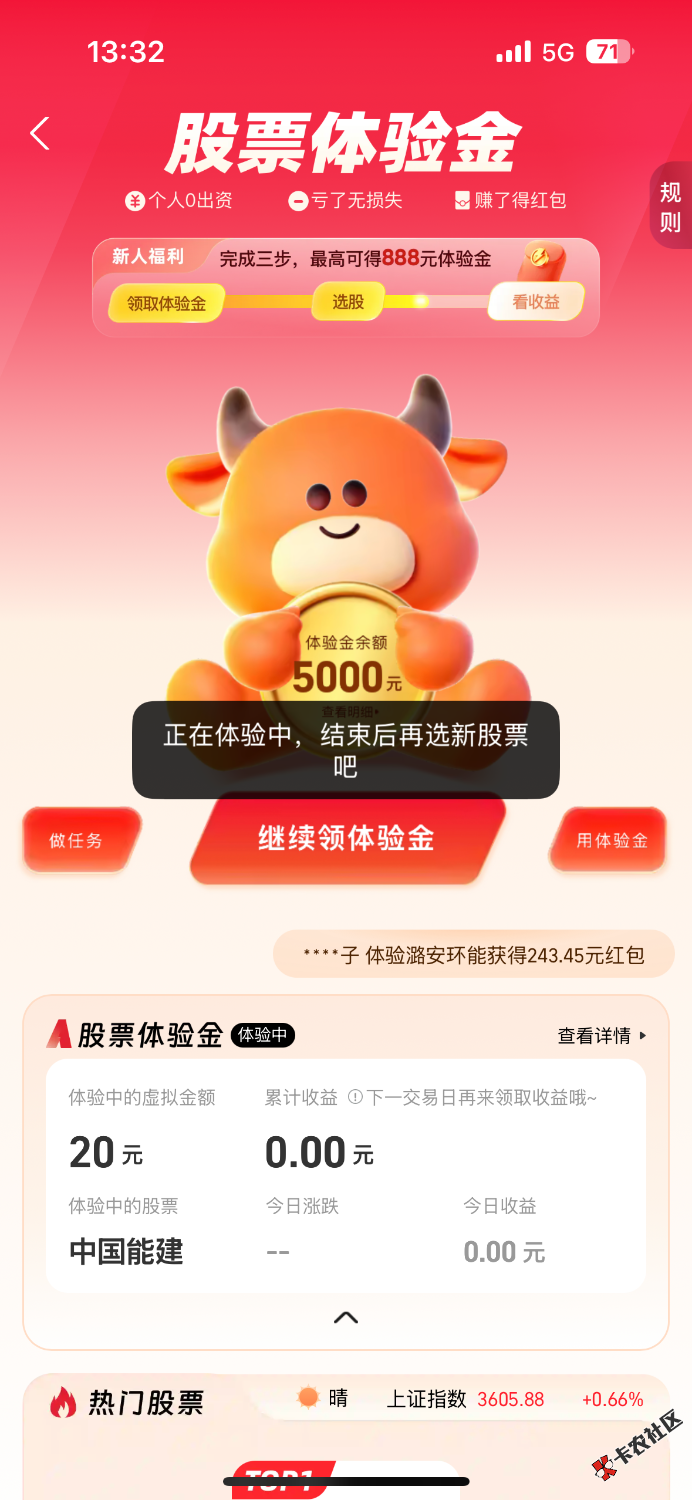有没有老哥跟我一样的情况，昨天手快了体验金只点了10块然后买了，现在还有5000多买不71 / 作者:周杰伦… / 