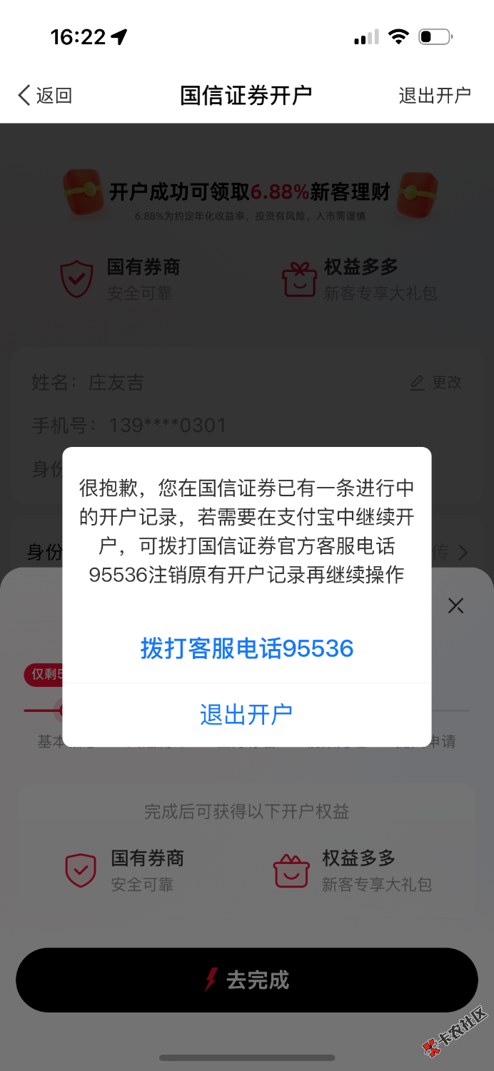 182 / 作者:呱太二 / 