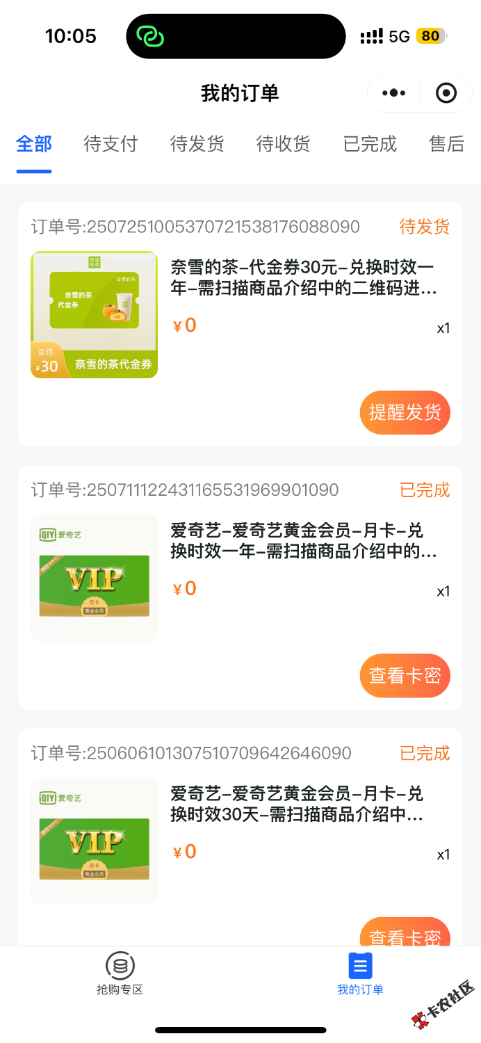 奈雪还有啊0 / 作者:聪明小李 / 