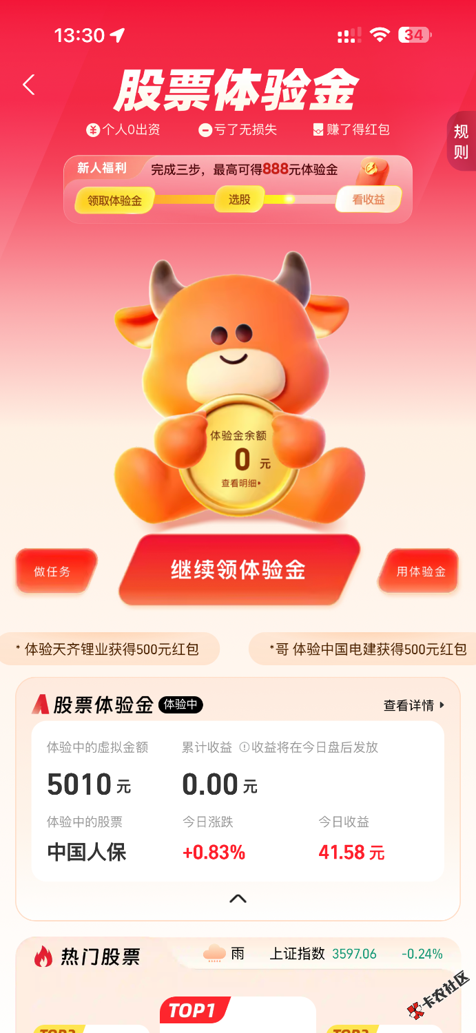 到3点有个猪脚饭就不错24 / 作者:羊毛YYY / 