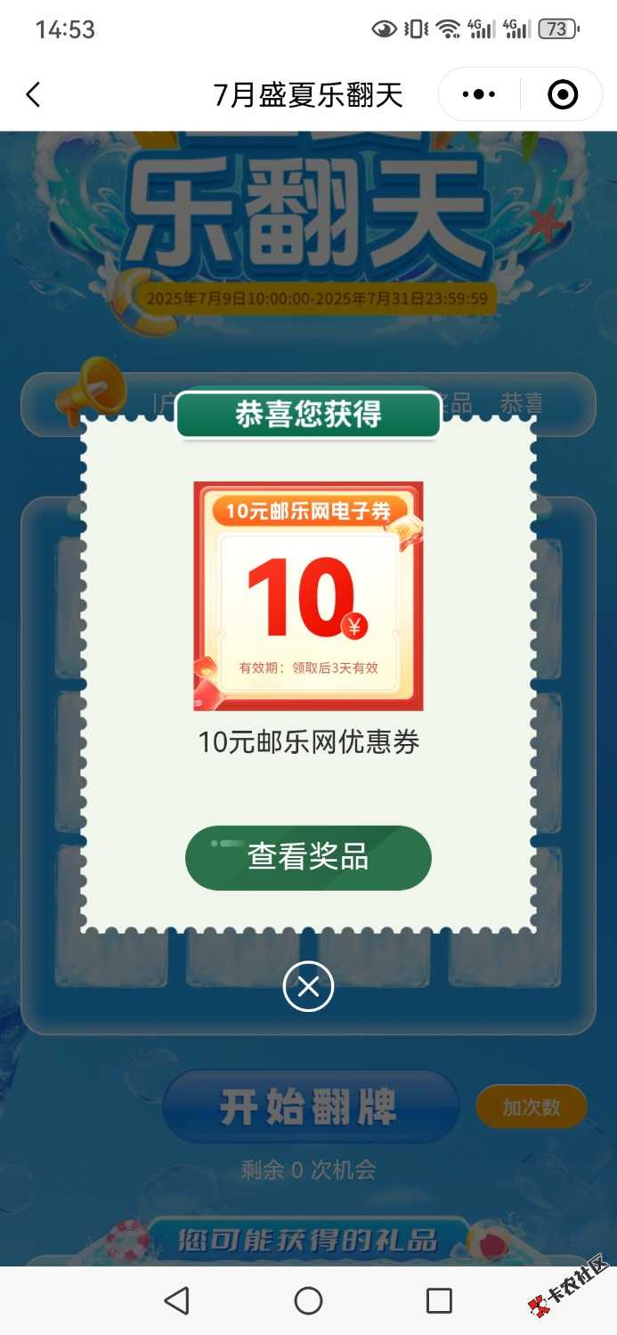 Screenshot_20250725_145330_com.tencent.mm.jpg
