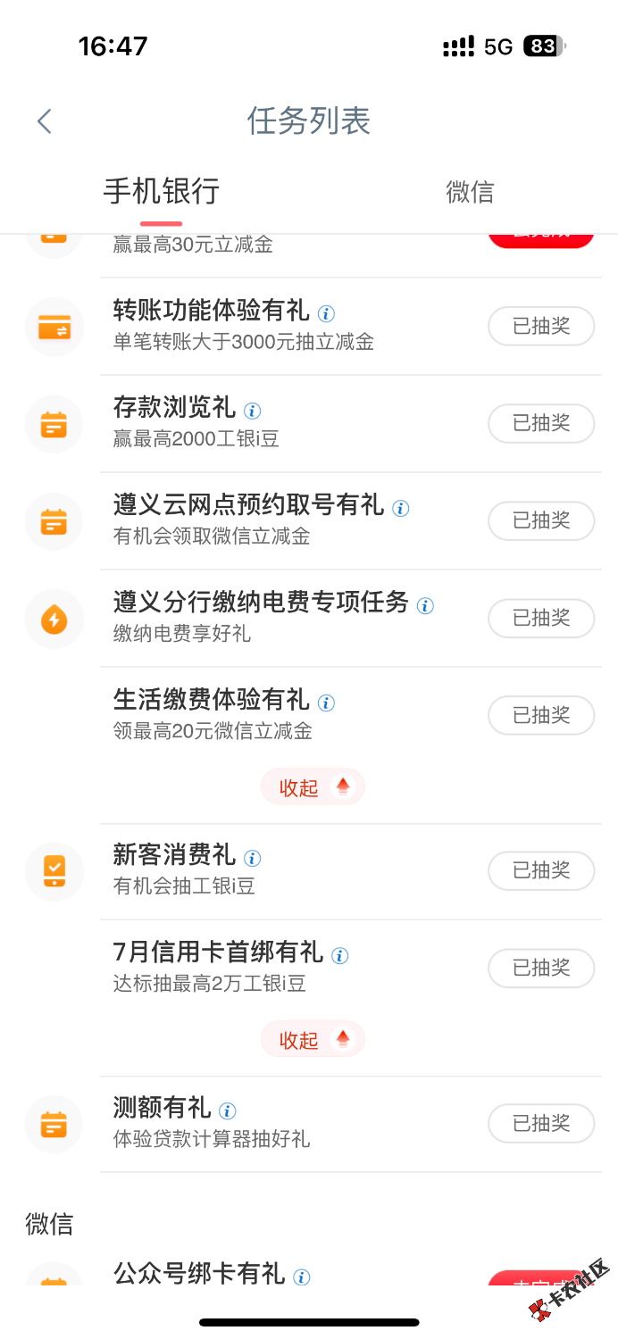 服了 这么多就中了个缴费3 取号3.868 / 作者:聪明小李 / 
