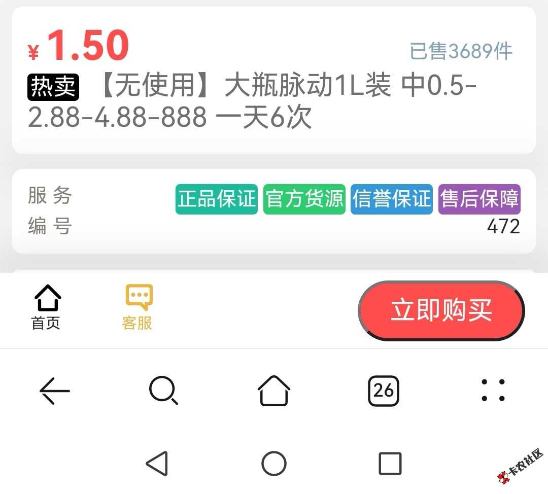 脉动1L大瓶无废2 / 作者:乛亅乛 / 