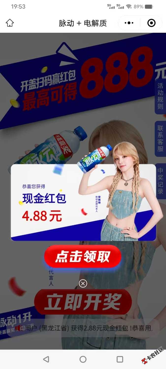脉动1L大瓶无废24 / 作者:乛亅乛 / 