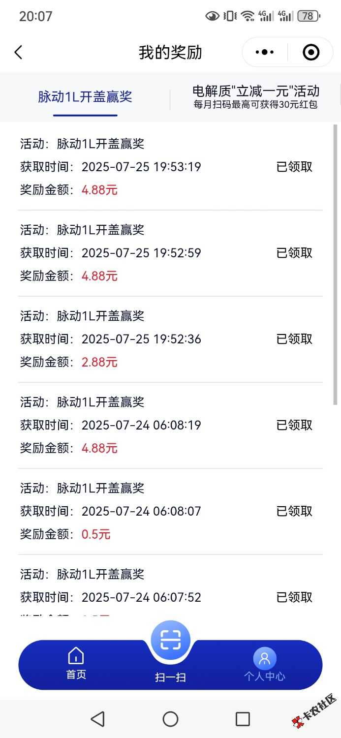 脉动1L大瓶无废95 / 作者:乛亅乛 / 