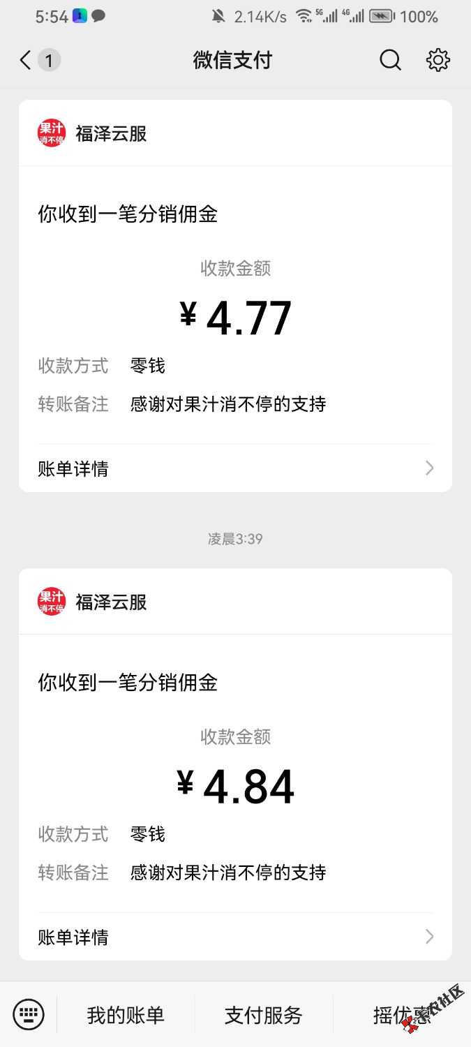 Screenshot_20250726_055432_com.tencent.mm.jpg