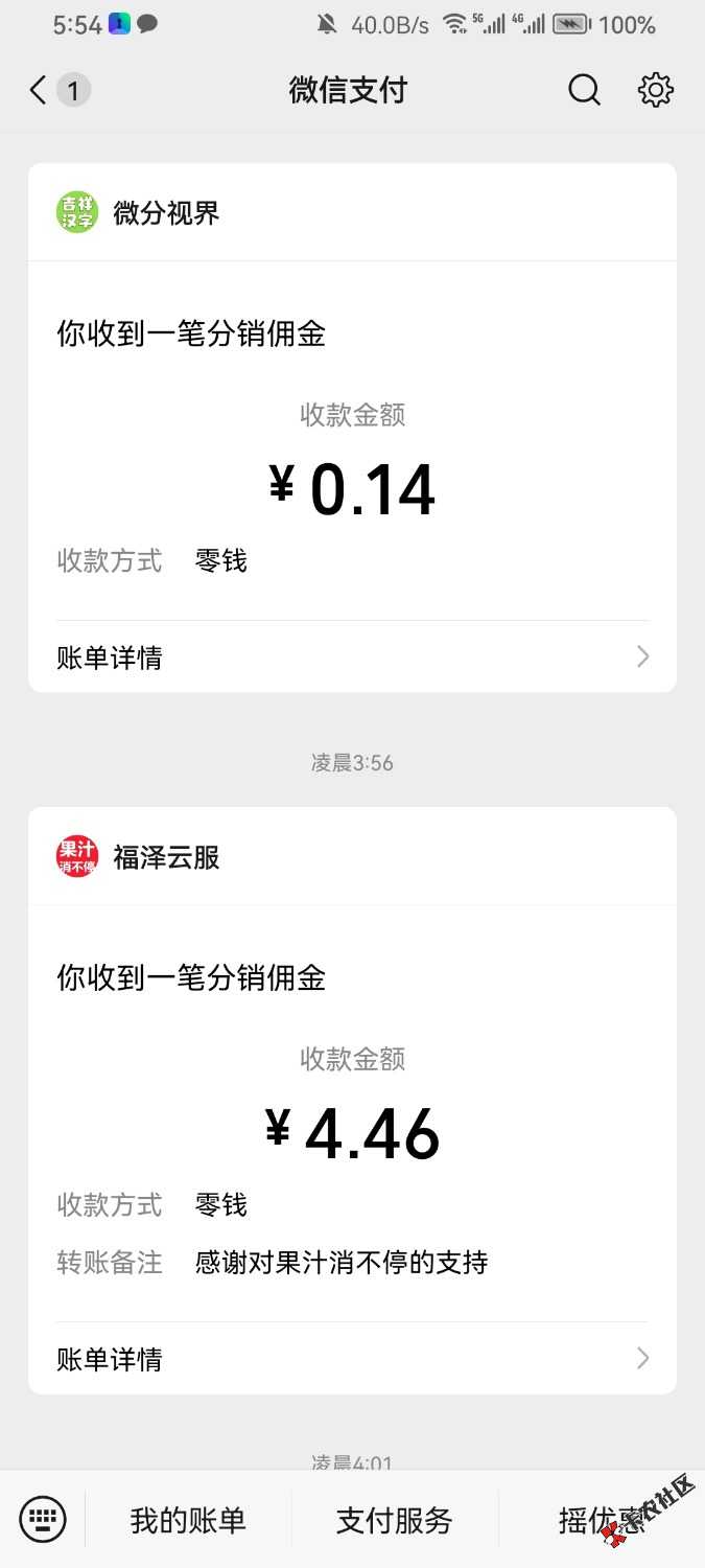 Screenshot_20250726_055427_com.tencent.mm.jpg