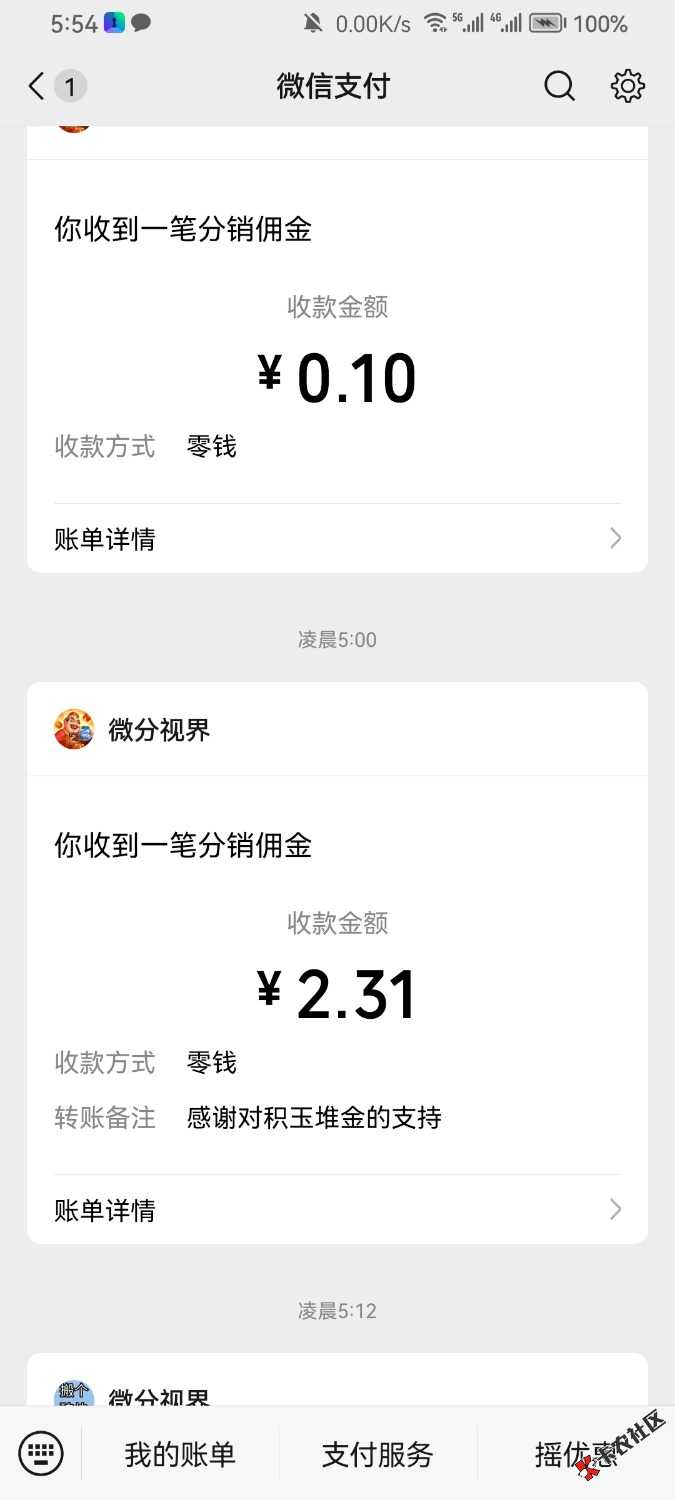 Screenshot_20250726_055412_com.tencent.mm.jpg